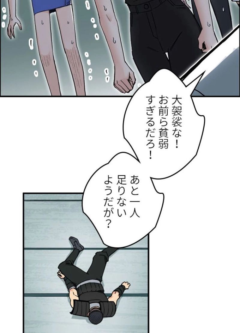 スーパーキューブ - 第219話 - Page 72