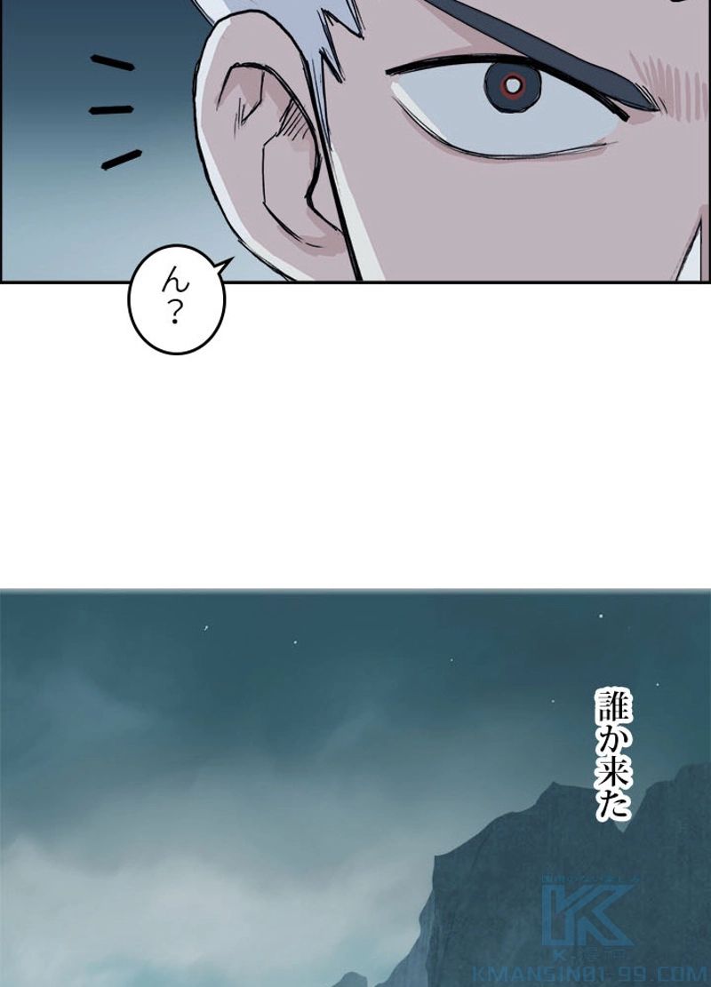 スーパーキューブ - 第220話 - Page 25