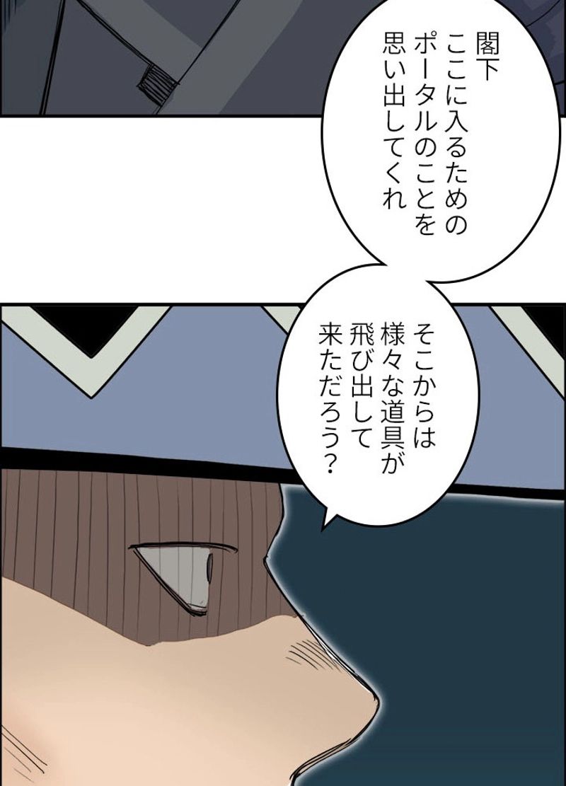 スーパーキューブ - 第220話 - Page 35