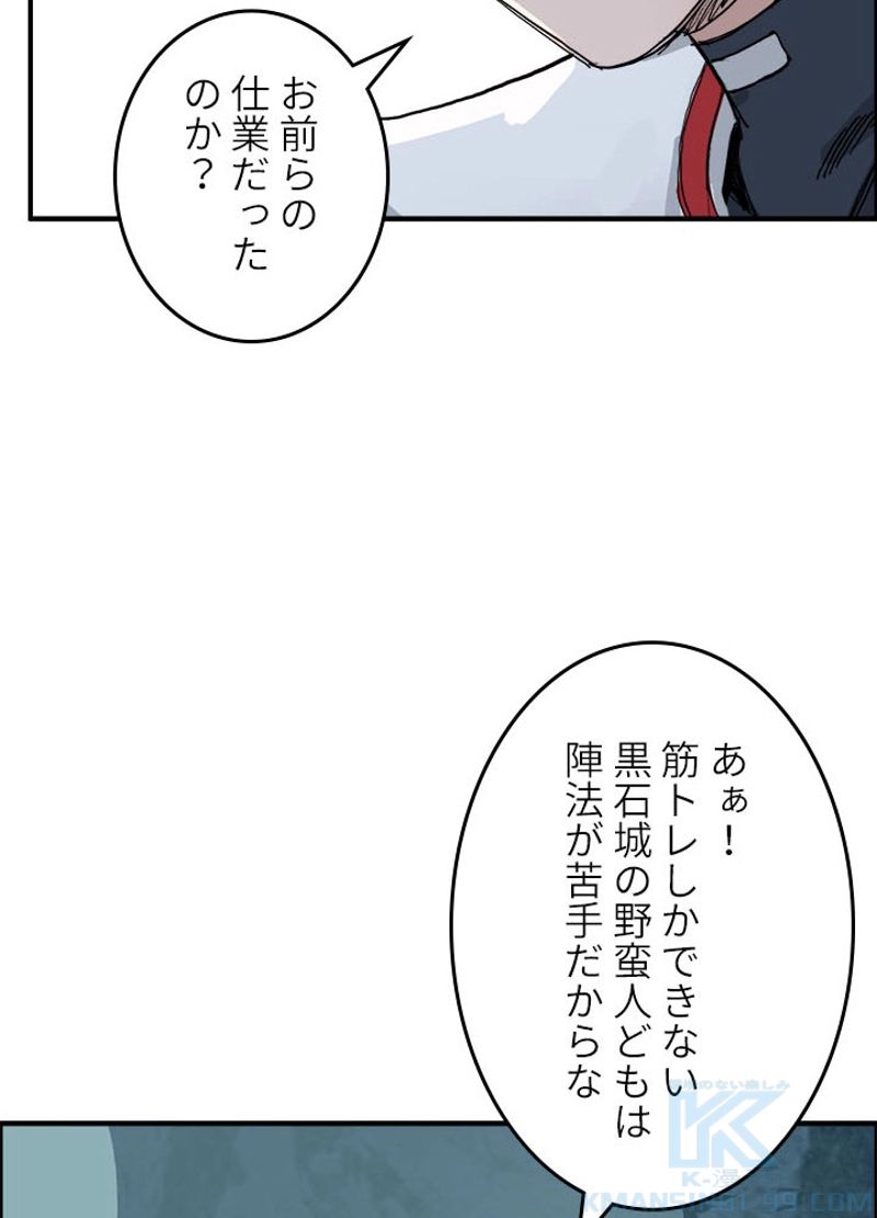 スーパーキューブ - 第220話 - Page 37