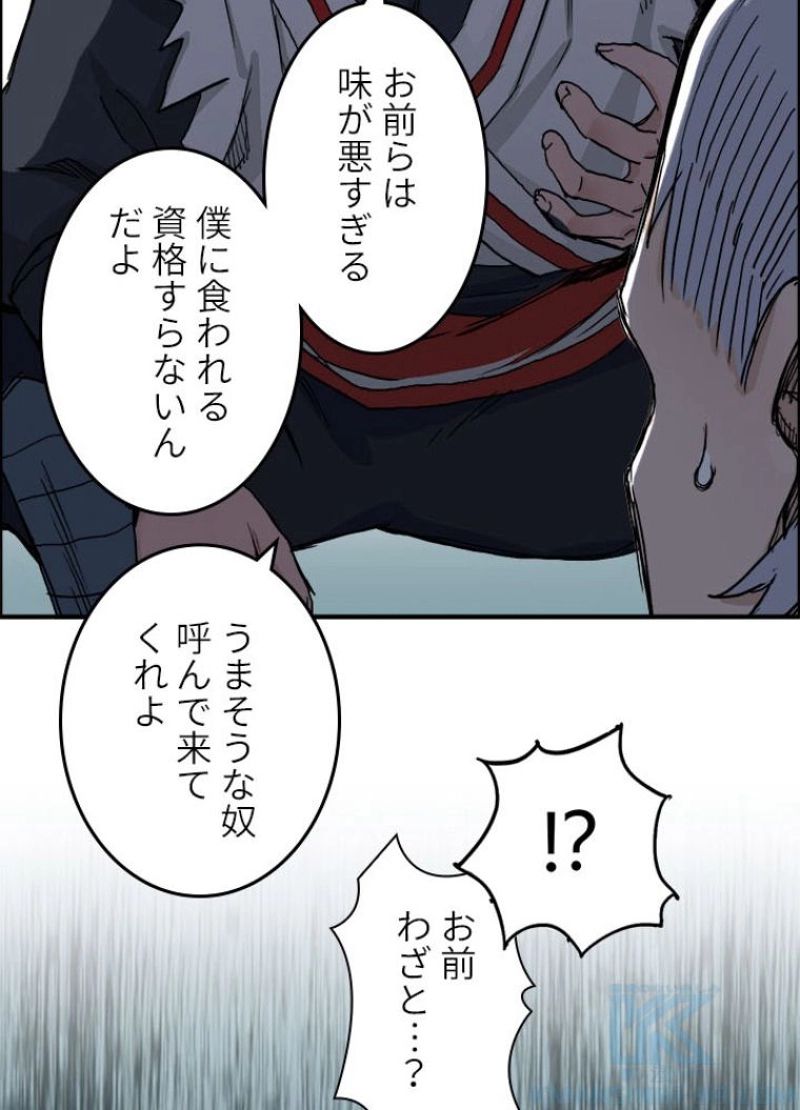 スーパーキューブ - 第220話 - Page 61