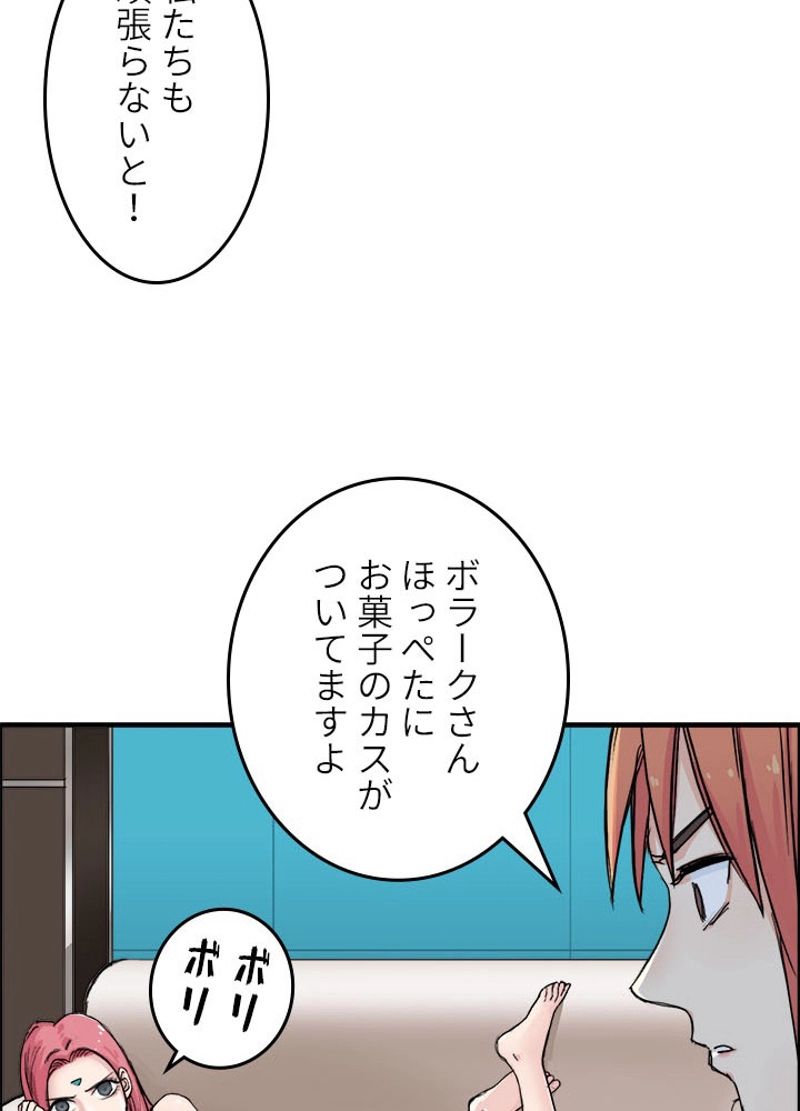 スーパーキューブ - 第220話 - Page 69