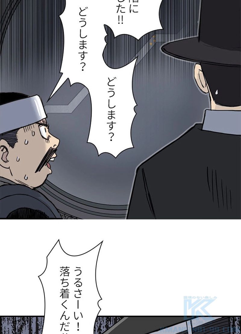 スーパーキューブ - 第220話 - Page 91