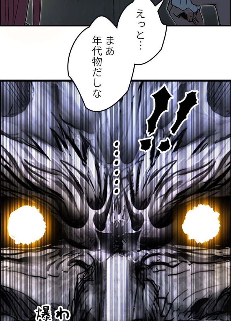 スーパーキューブ - 第222話 - Page 63