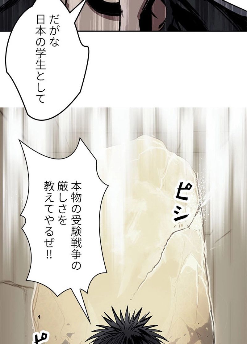 スーパーキューブ - 第223話 - Page 20