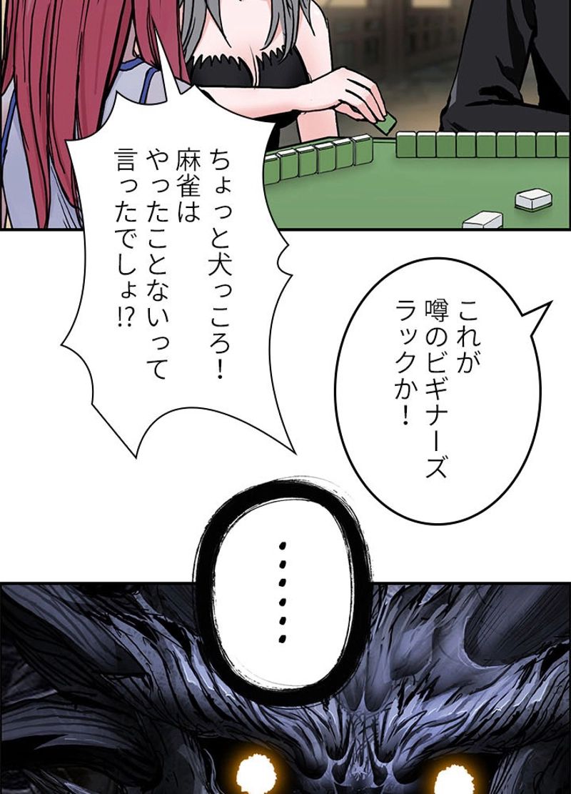 スーパーキューブ - 第223話 - Page 3