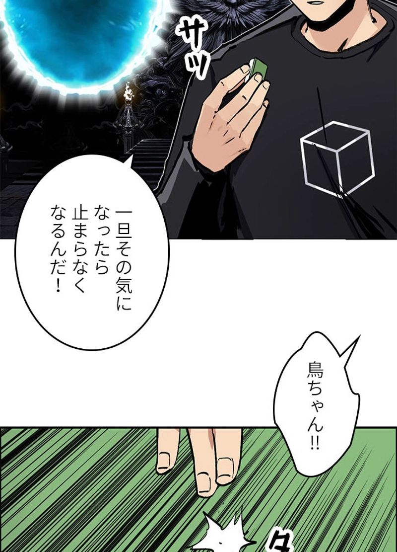 スーパーキューブ - 第223話 - Page 6