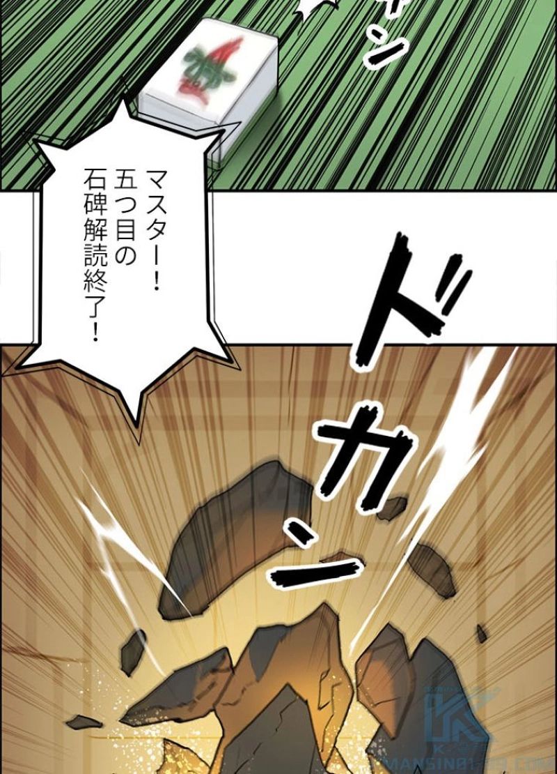 スーパーキューブ - 第223話 - Page 7