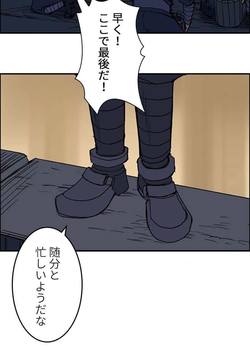 スーパーキューブ - 第223話 - Page 68