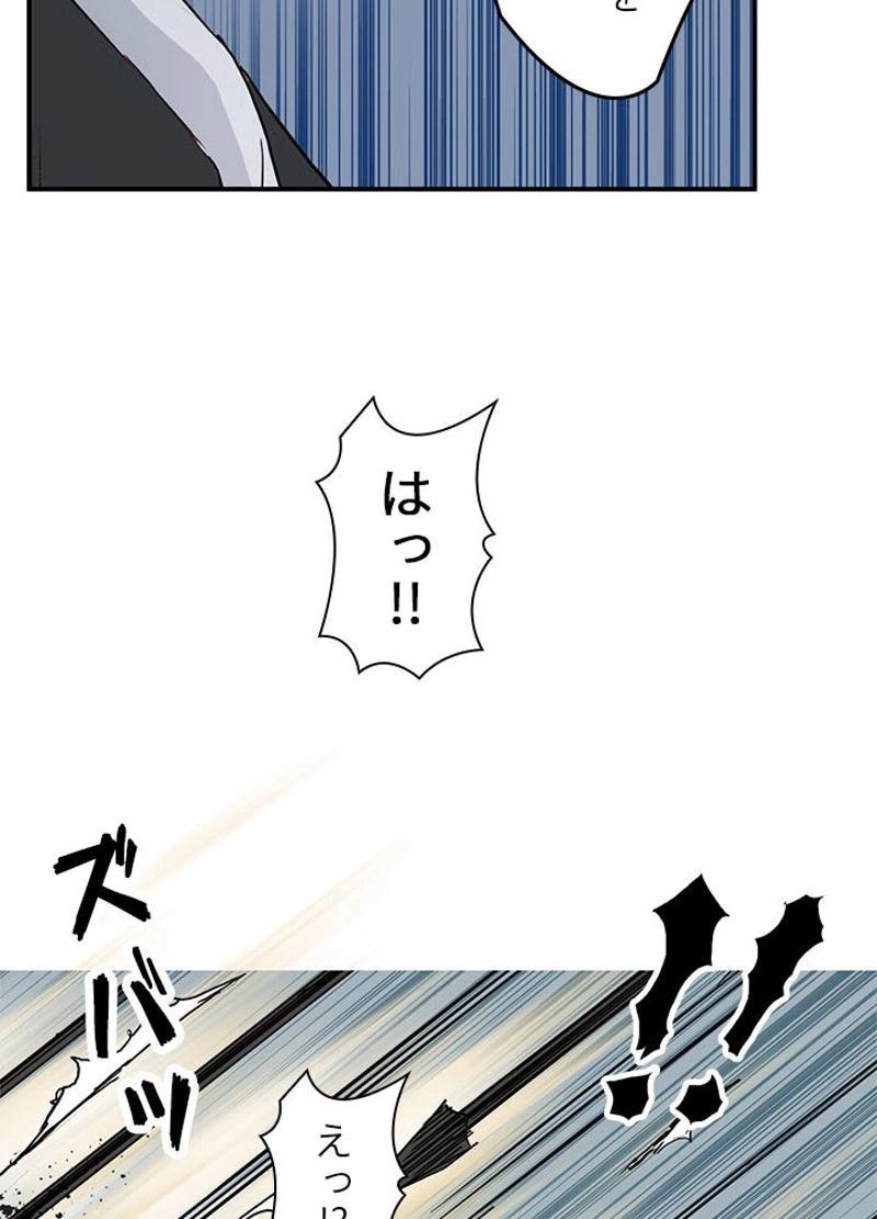 スーパーキューブ - 第223話 - Page 77