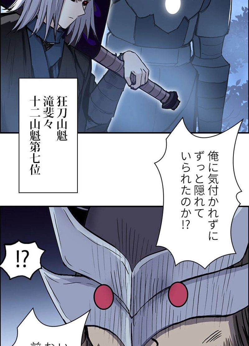 スーパーキューブ - 第224話 - Page 24