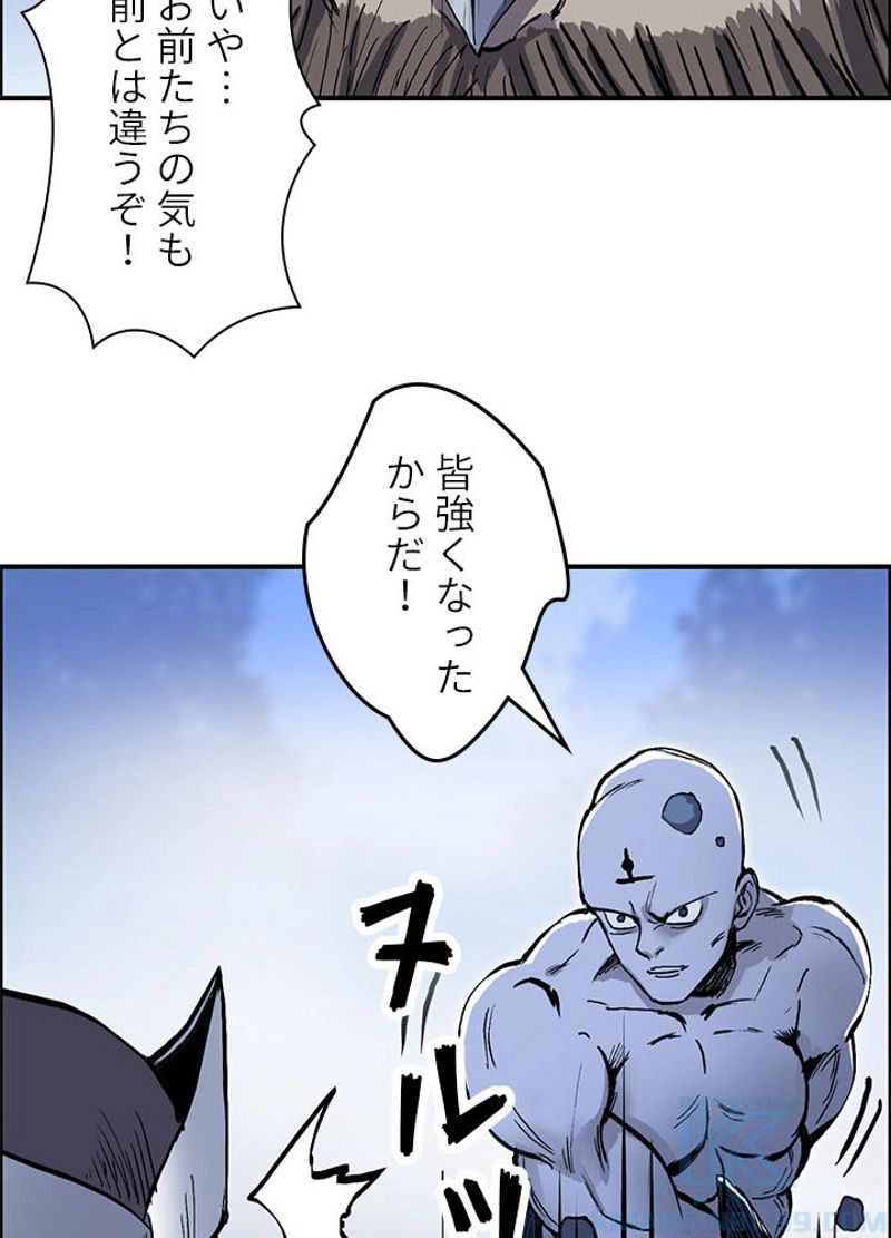 スーパーキューブ - 第224話 - Page 25