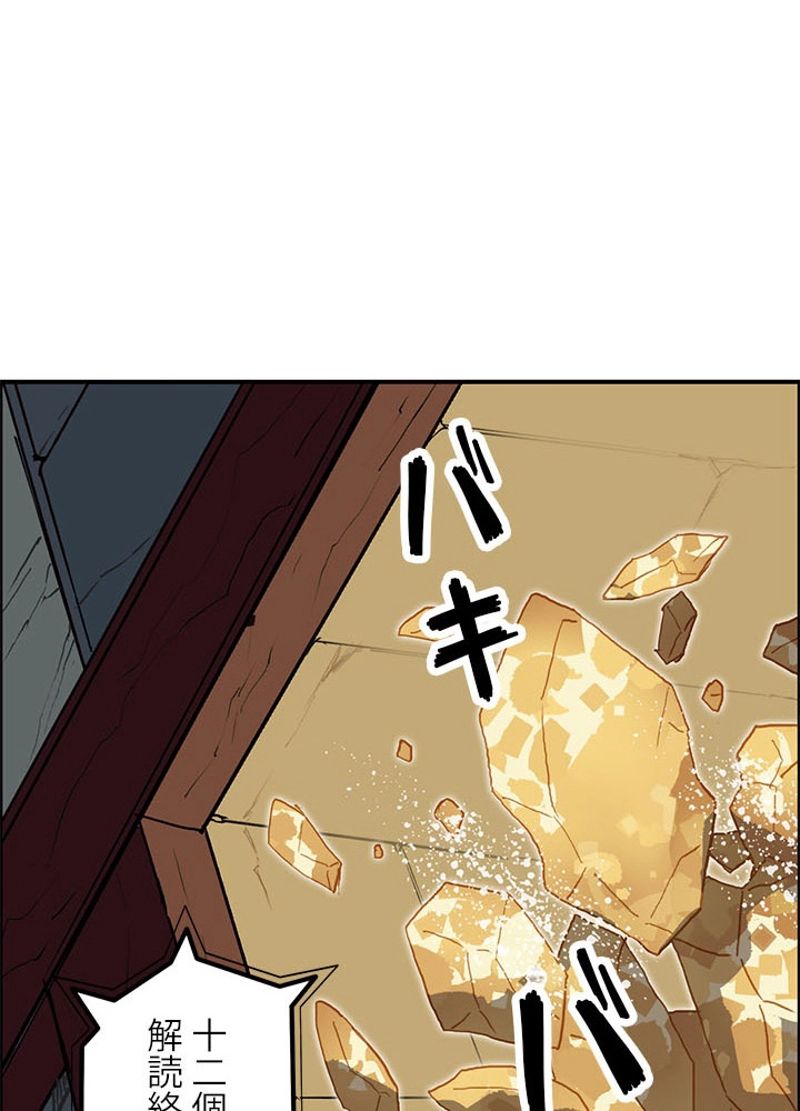 スーパーキューブ - 第224話 - Page 35