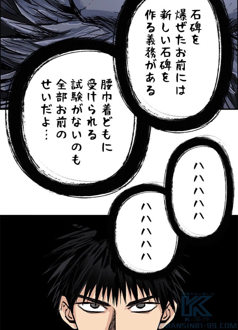 スーパーキューブ - 第224話 - Page 40