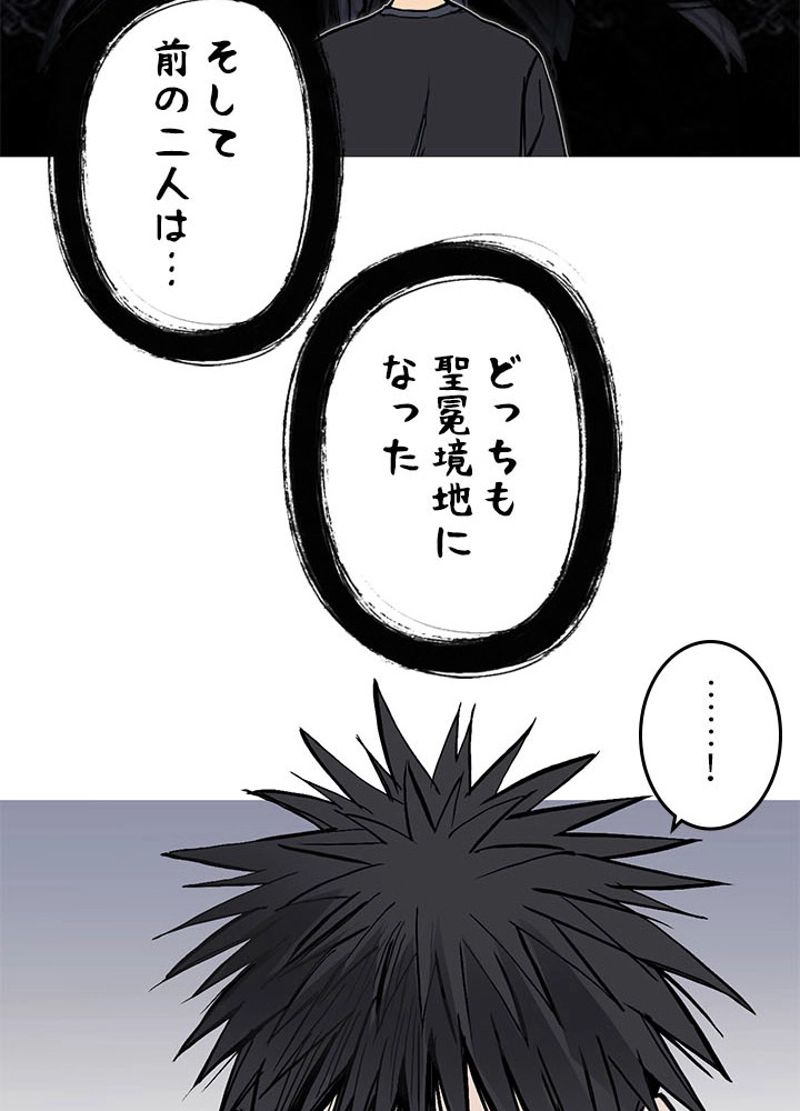 スーパーキューブ - 第224話 - Page 54