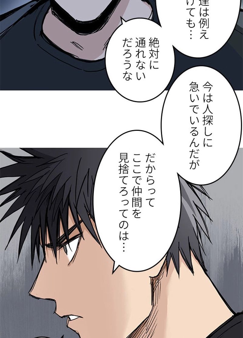 スーパーキューブ - 第224話 - Page 60