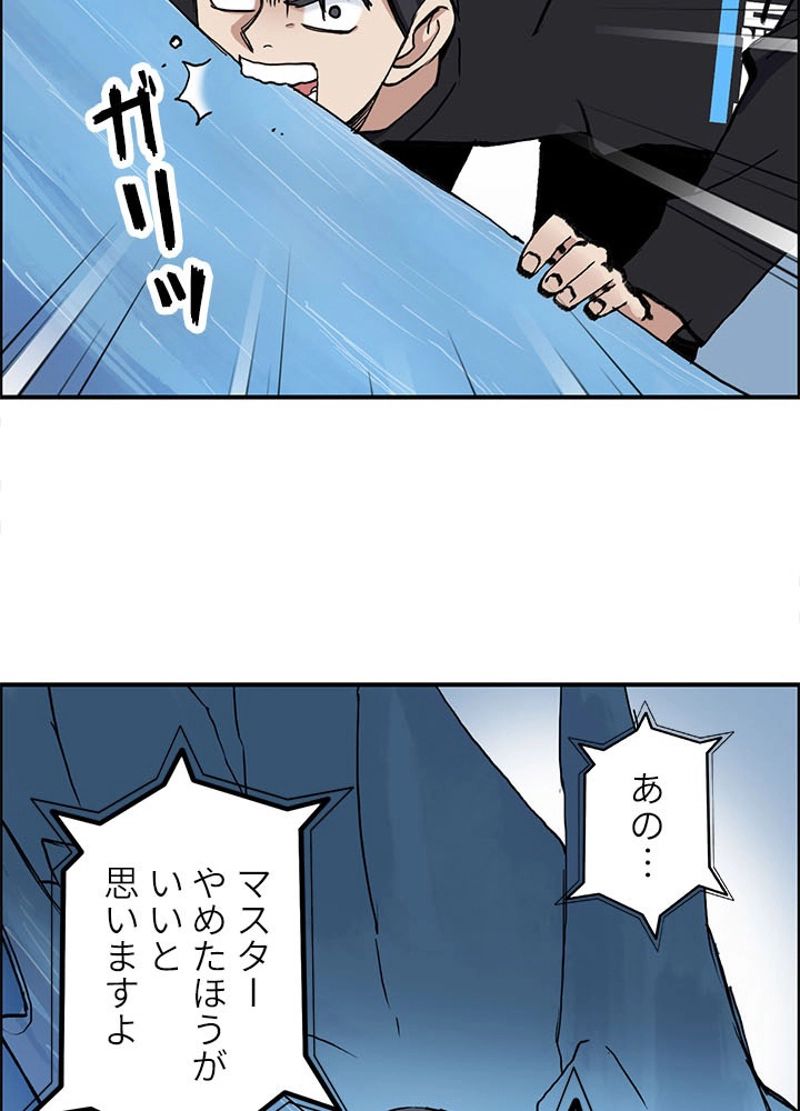 スーパーキューブ - 第225話 - Page 5