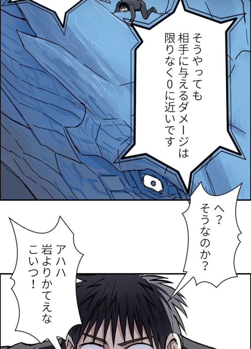 スーパーキューブ - 第225話 - Page 6