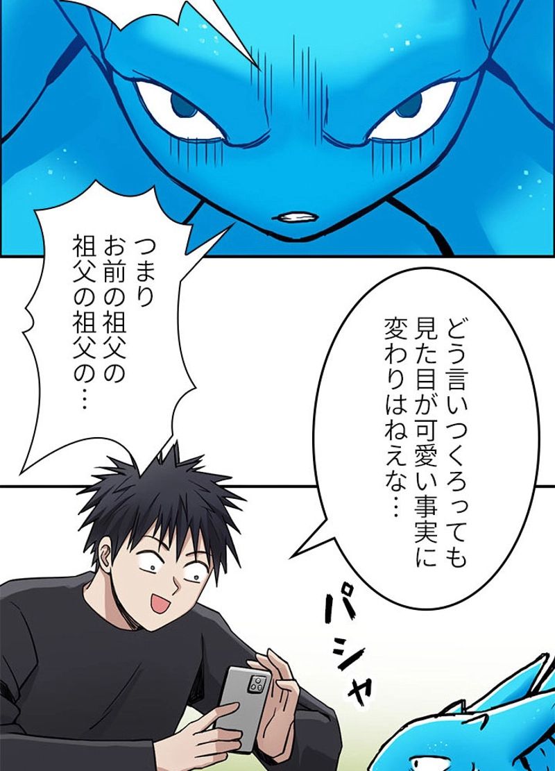 スーパーキューブ - 第226話 - Page 15