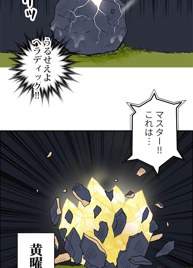 スーパーキューブ - 第226話 - Page 29