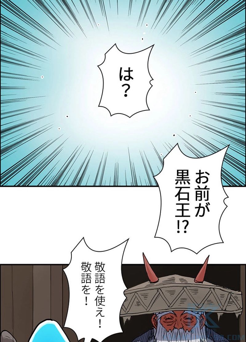 スーパーキューブ - 第226話 - Page 73