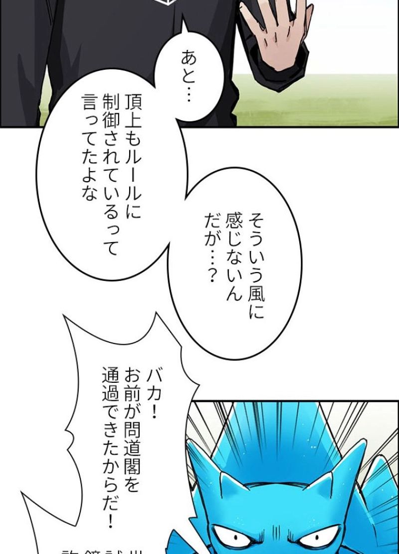 スーパーキューブ - 第227話 - Page 30