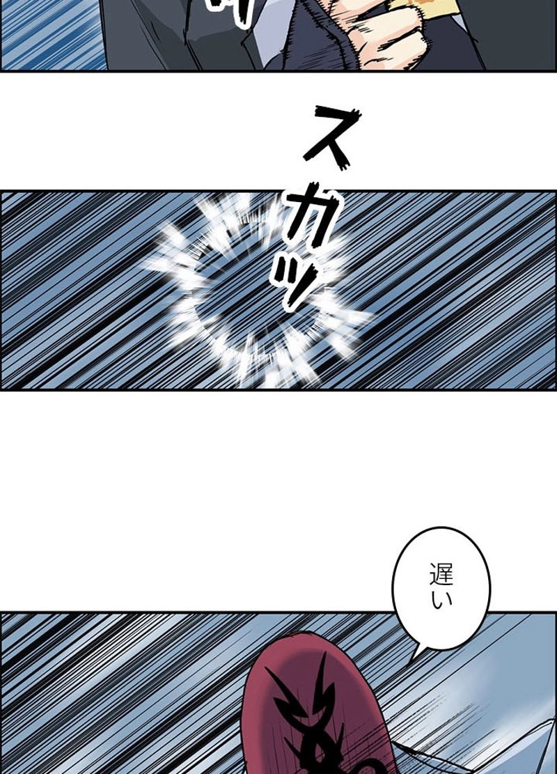 スーパーキューブ - 第227話 - Page 59