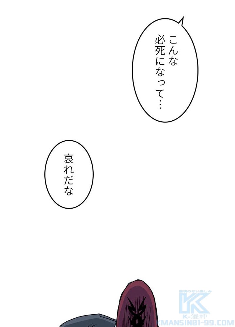 スーパーキューブ - 第227話 - Page 64