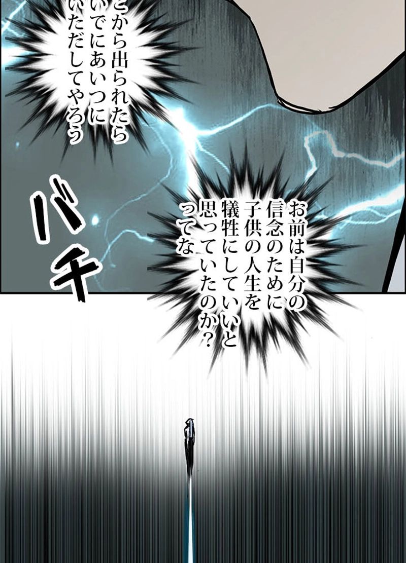 スーパーキューブ - 第227話 - Page 78