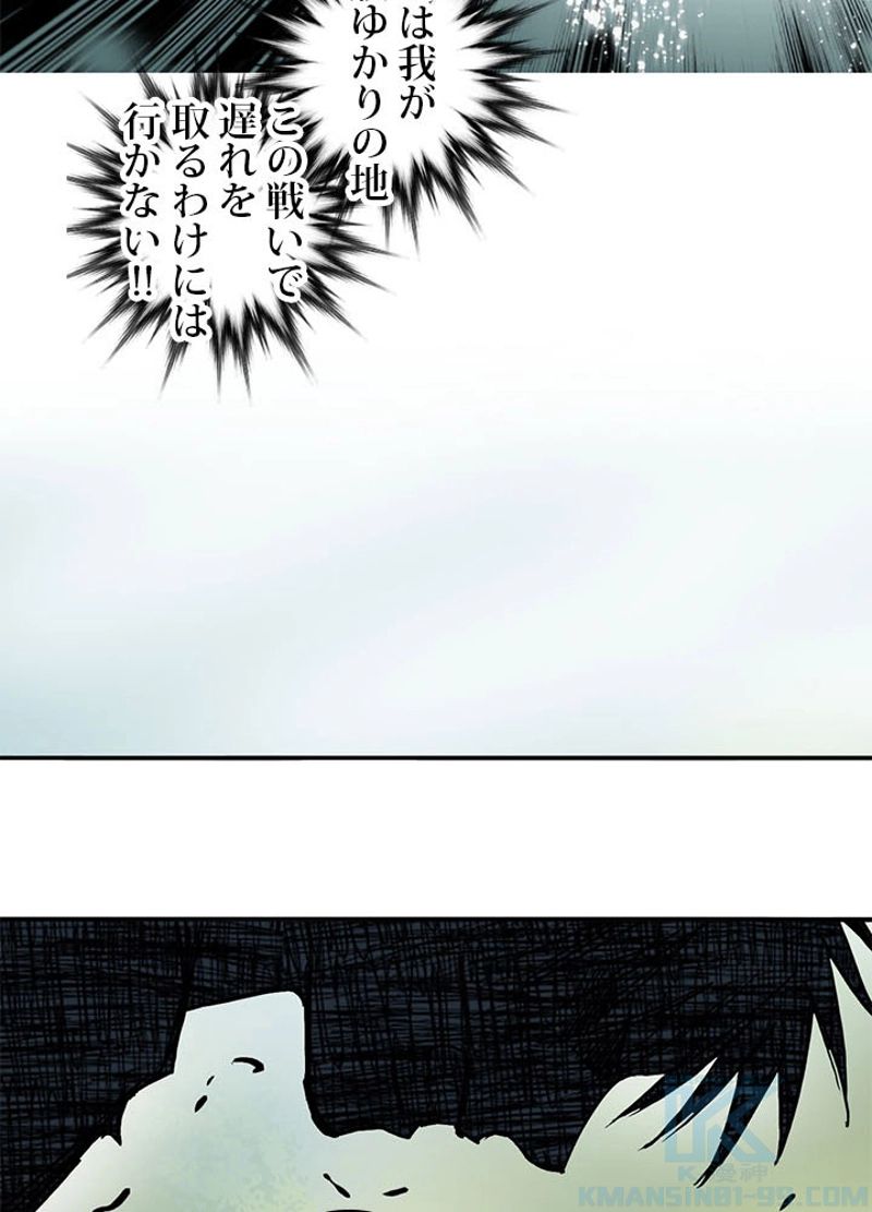 スーパーキューブ - 第227話 - Page 82