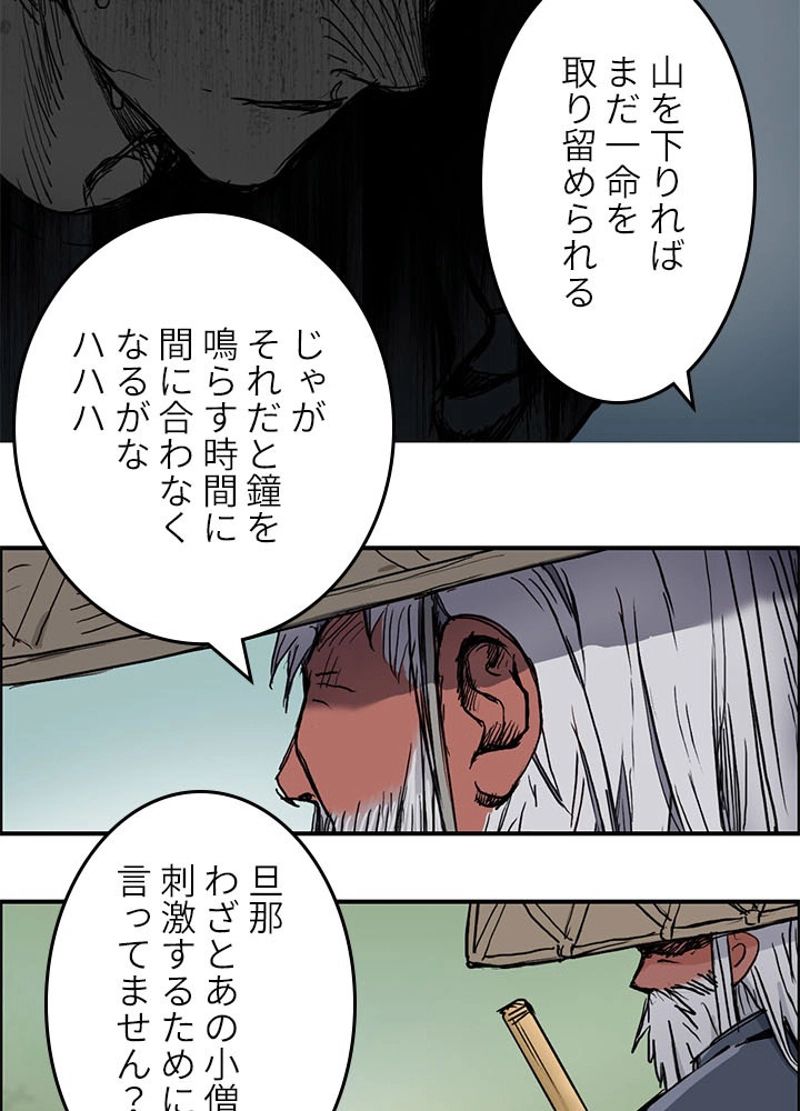 スーパーキューブ - 第227話 - Page 84