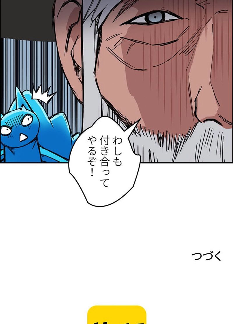 スーパーキューブ - 第227話 - Page 96