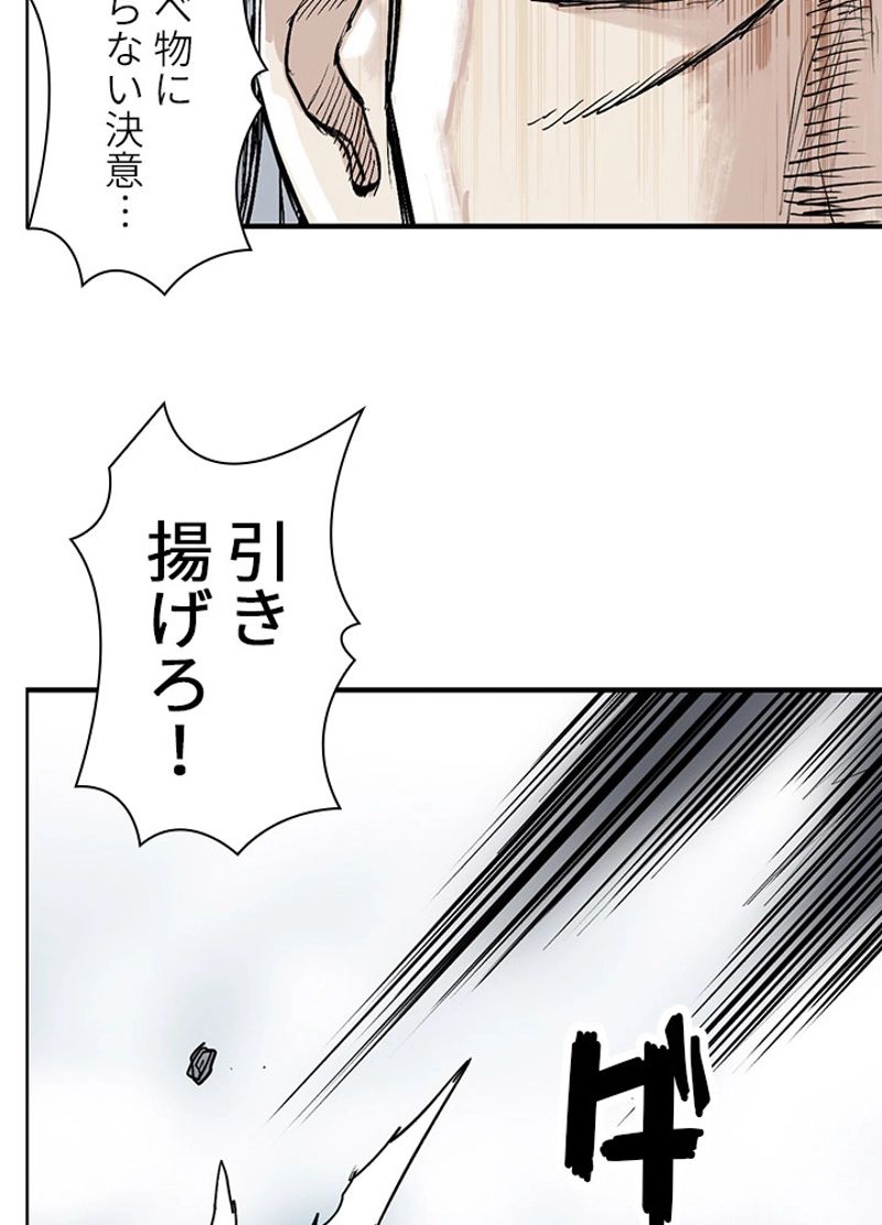 スーパーキューブ - 第228話 - Page 57