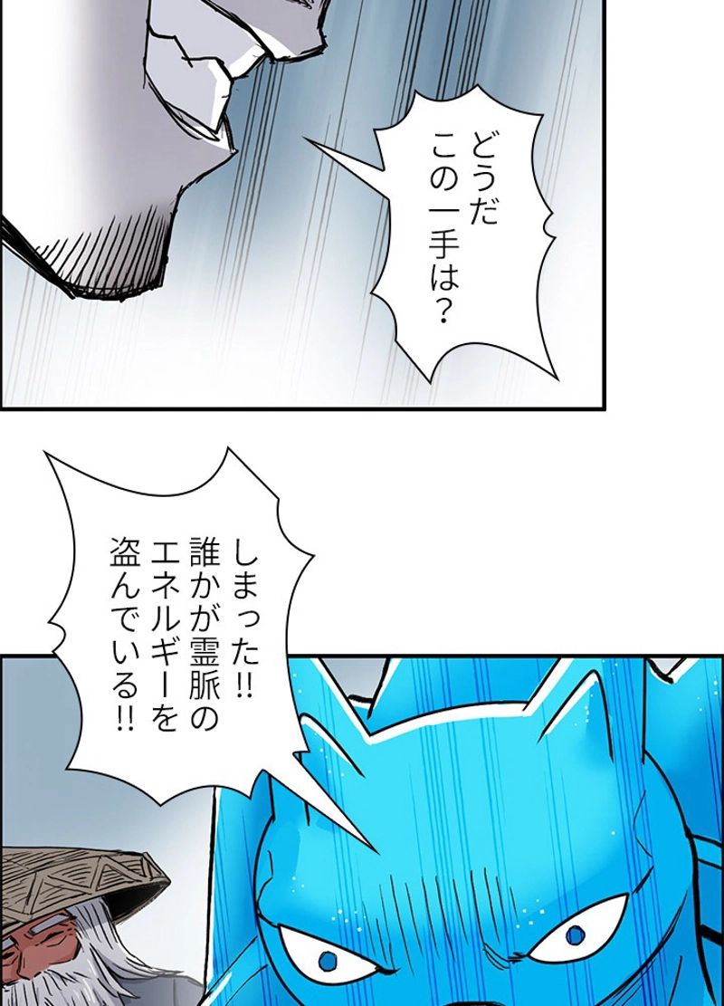 スーパーキューブ - 第228話 - Page 77