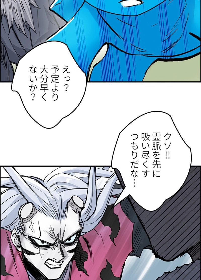 スーパーキューブ - 第228話 - Page 78