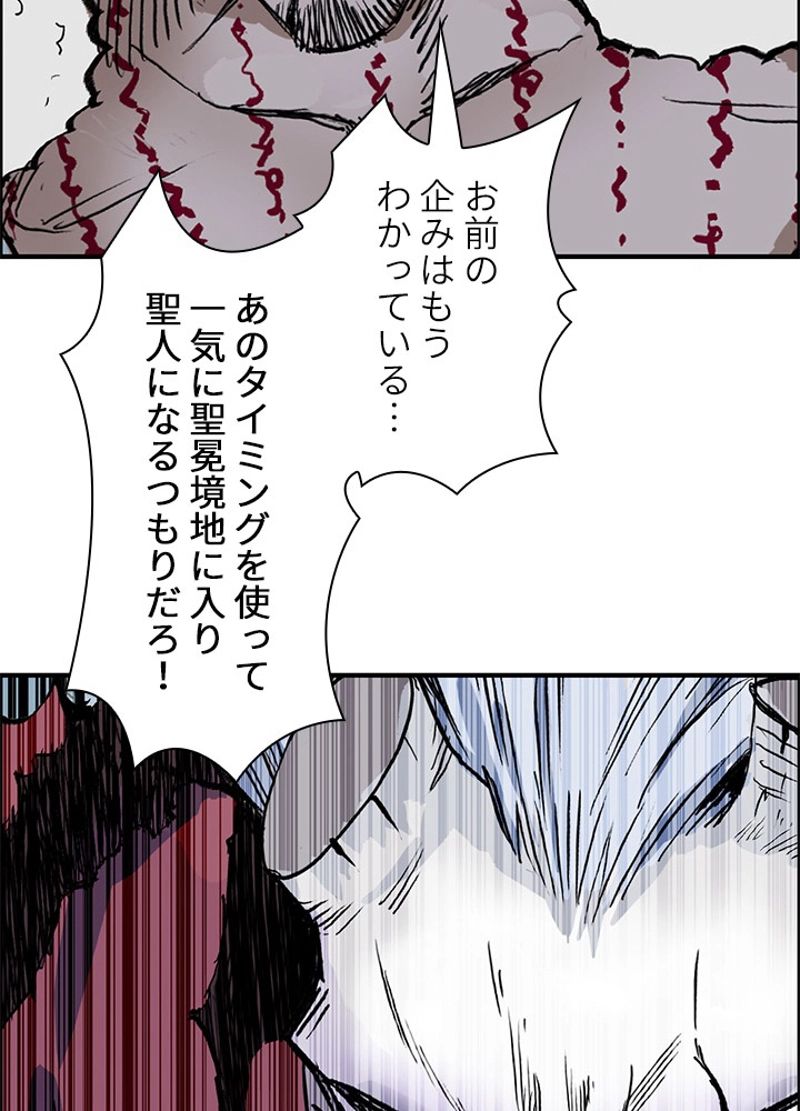 スーパーキューブ - 第228話 - Page 80