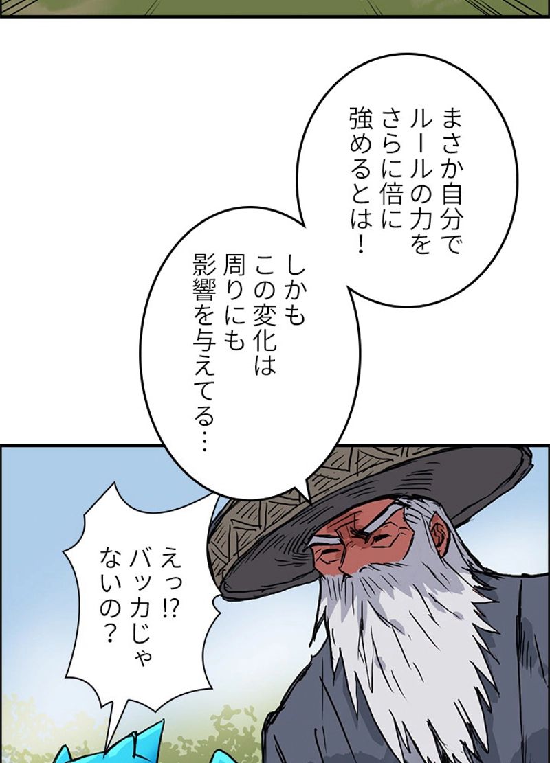 スーパーキューブ - 第228話 - Page 89