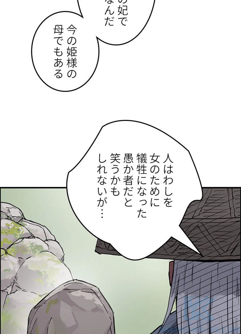 スーパーキューブ - 第229話 - Page 55