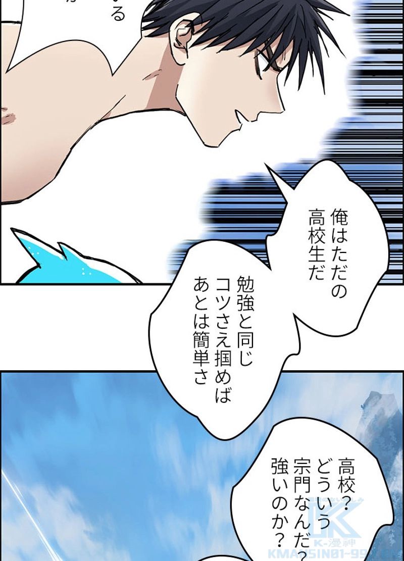 スーパーキューブ - 第229話 - Page 61