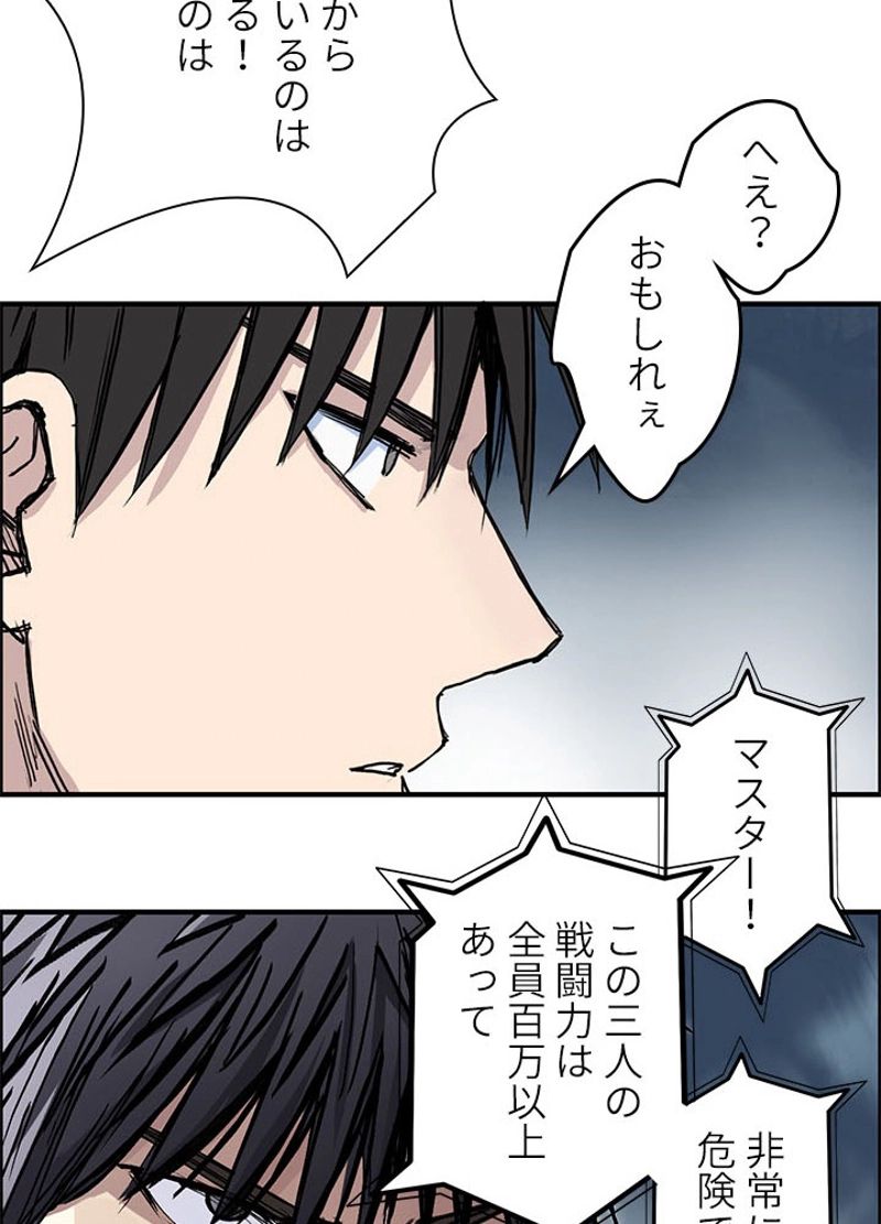 スーパーキューブ - 第229話 - Page 77