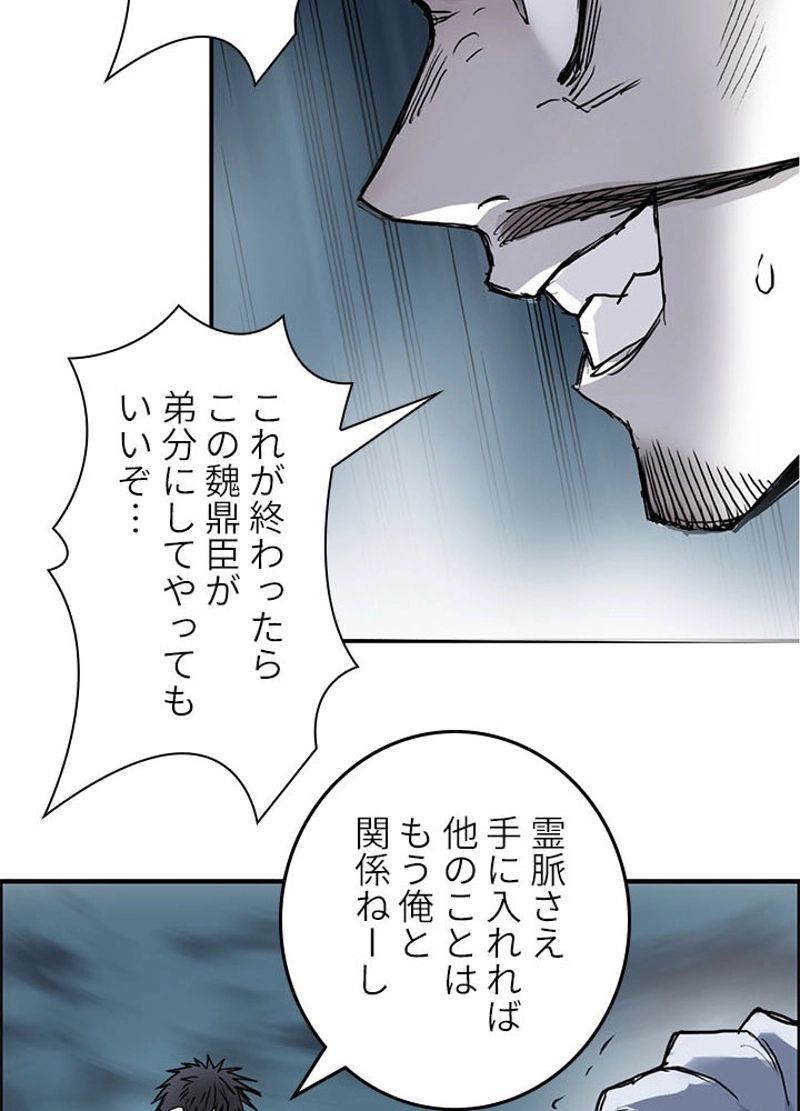 スーパーキューブ - 第229話 - Page 81