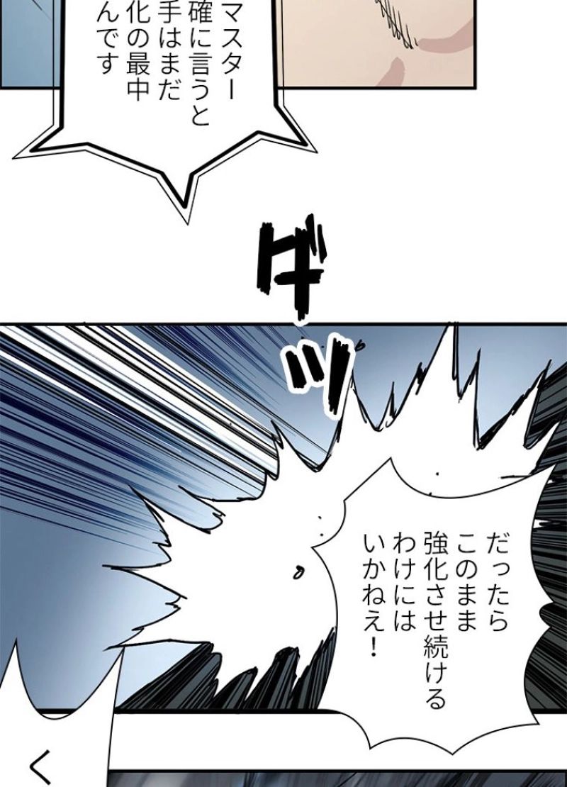 スーパーキューブ - 第230話 - Page 54