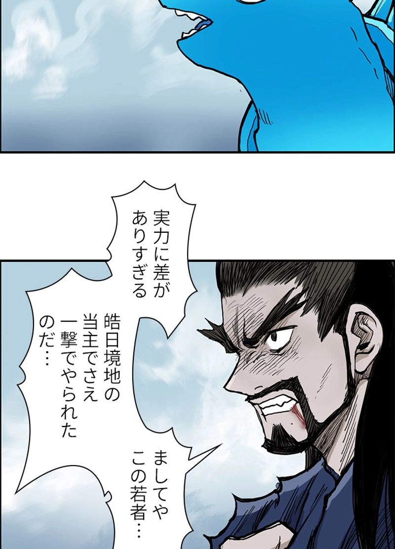 スーパーキューブ - 第230話 - Page 62