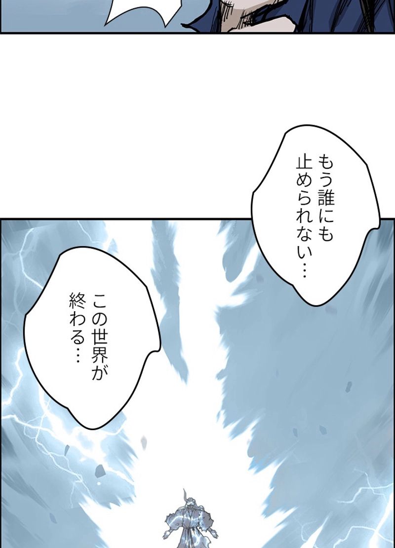 スーパーキューブ - 第230話 - Page 63