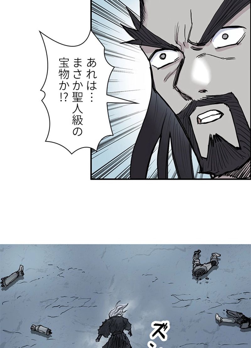 スーパーキューブ - 第230話 - Page 81