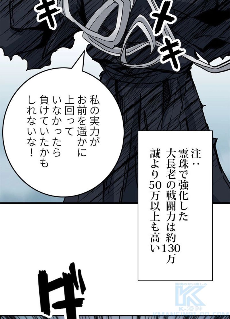 スーパーキューブ - 第231話 - Page 25