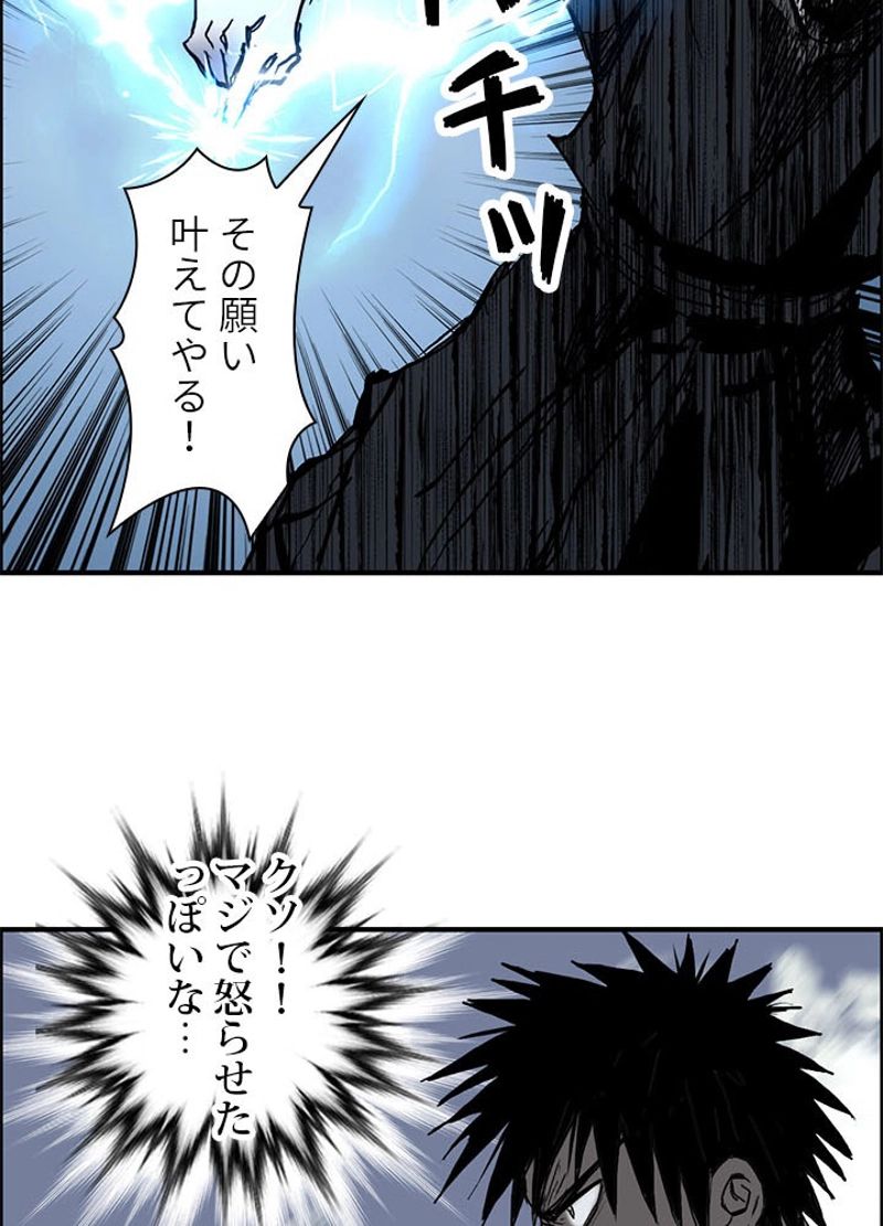 スーパーキューブ - 第231話 - Page 5