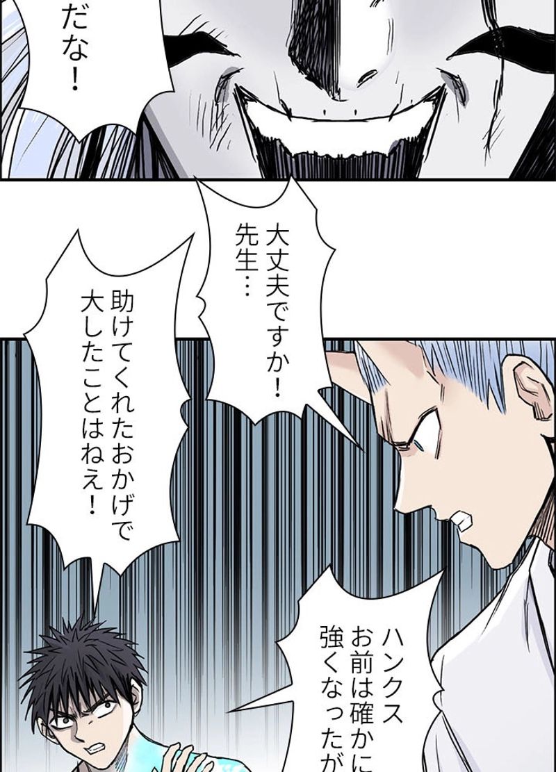 スーパーキューブ - 第231話 - Page 50