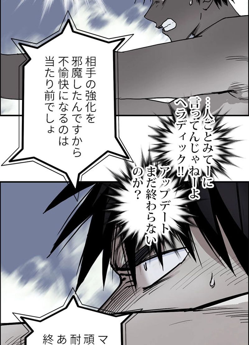 スーパーキューブ - 第231話 - Page 6