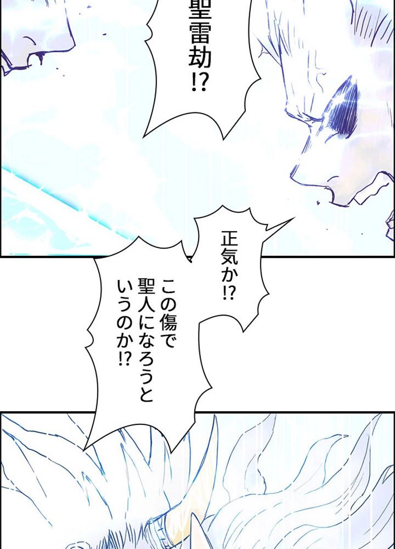 スーパーキューブ - 第231話 - Page 87